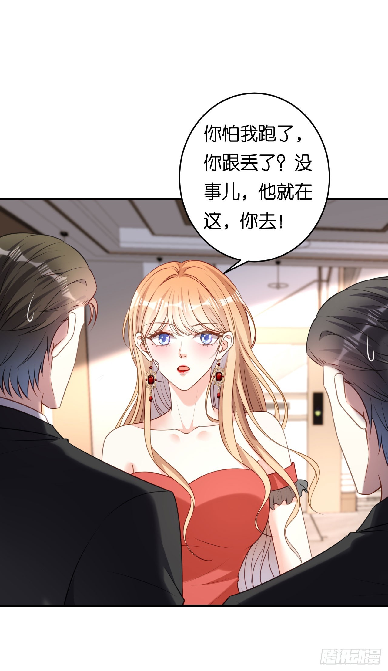 第88话 是巧合吗？-第90话