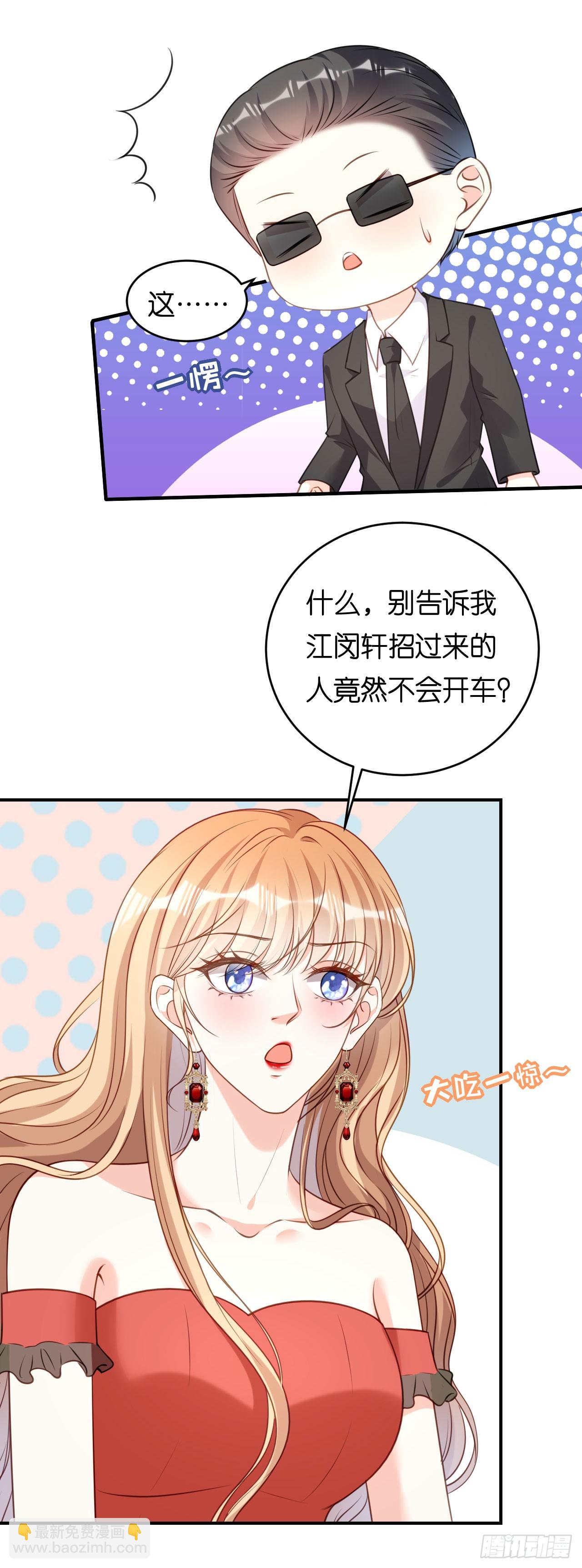 第88话 是巧合吗？-第90话