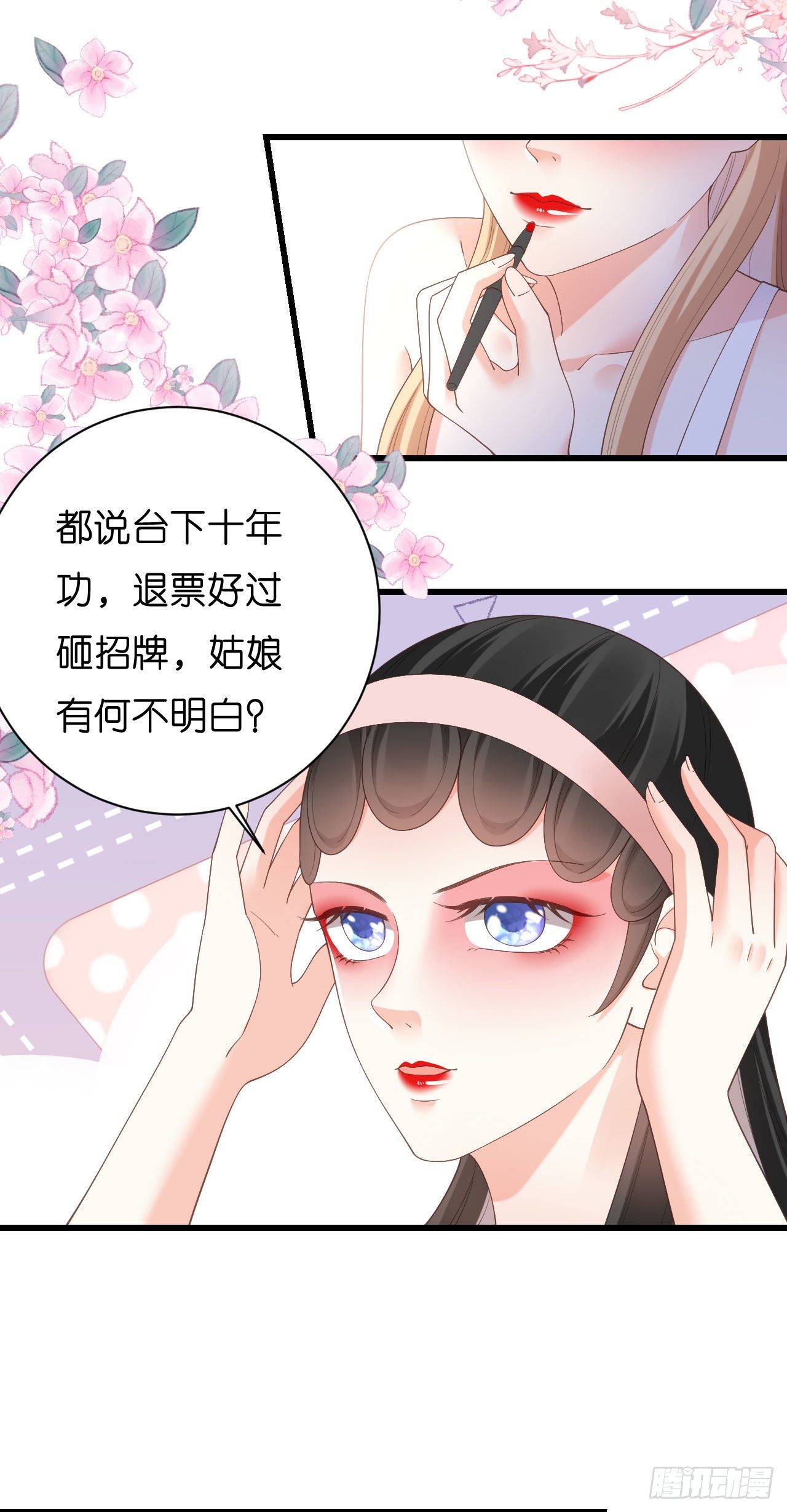 第9话 嘴撕江青影-第10话