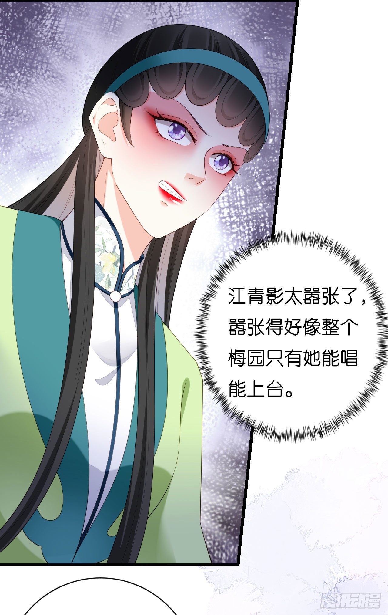 第9话 嘴撕江青影-第10话