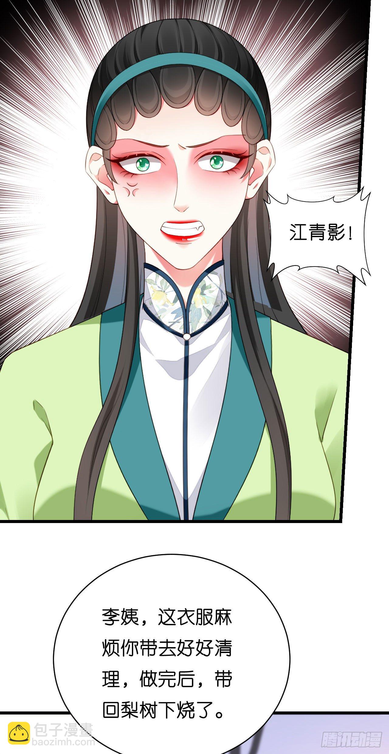 第9话 嘴撕江青影-第10话