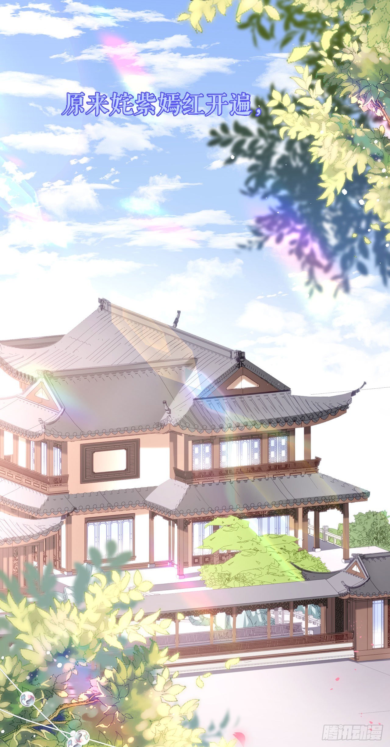 第9话 嘴撕江青影-第10话
