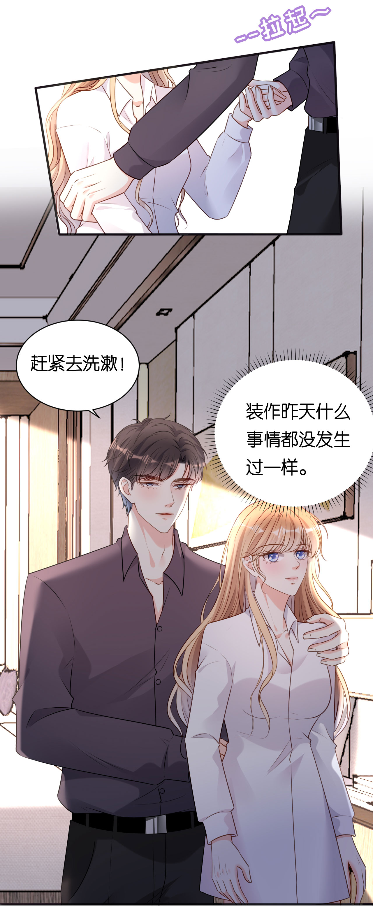 第92话 同学会往事-第94话