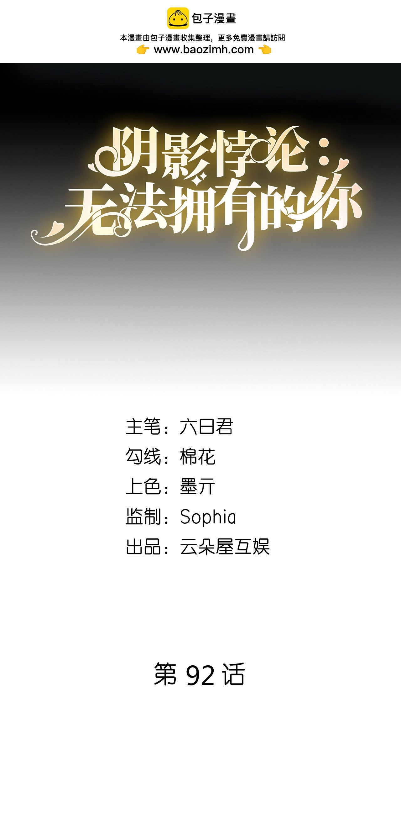 第92话 同学会往事-第94话