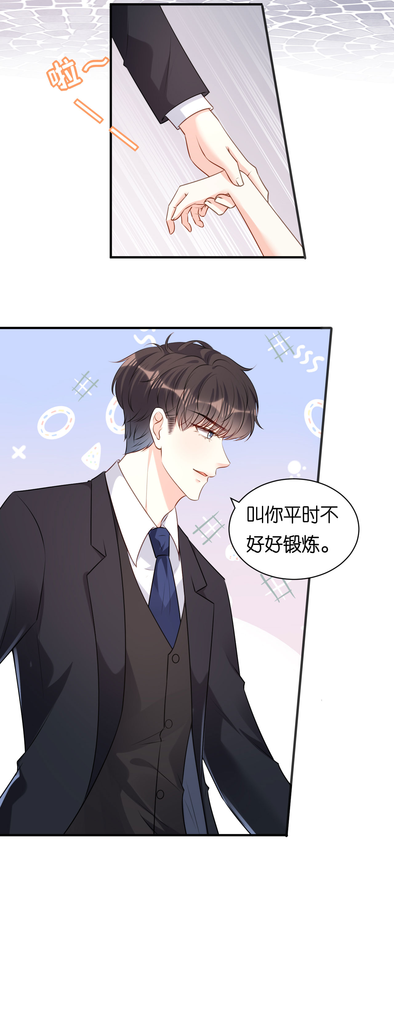 第92话 同学会往事-第94话