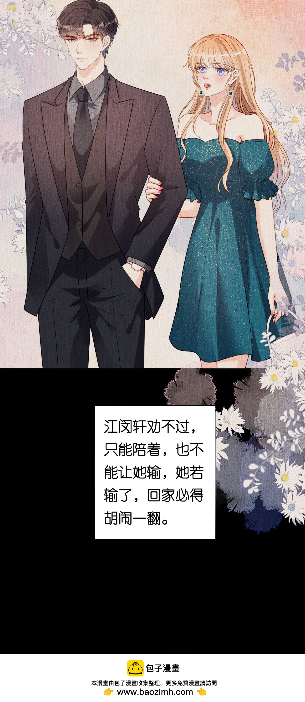 第92话 同学会往事-第94话