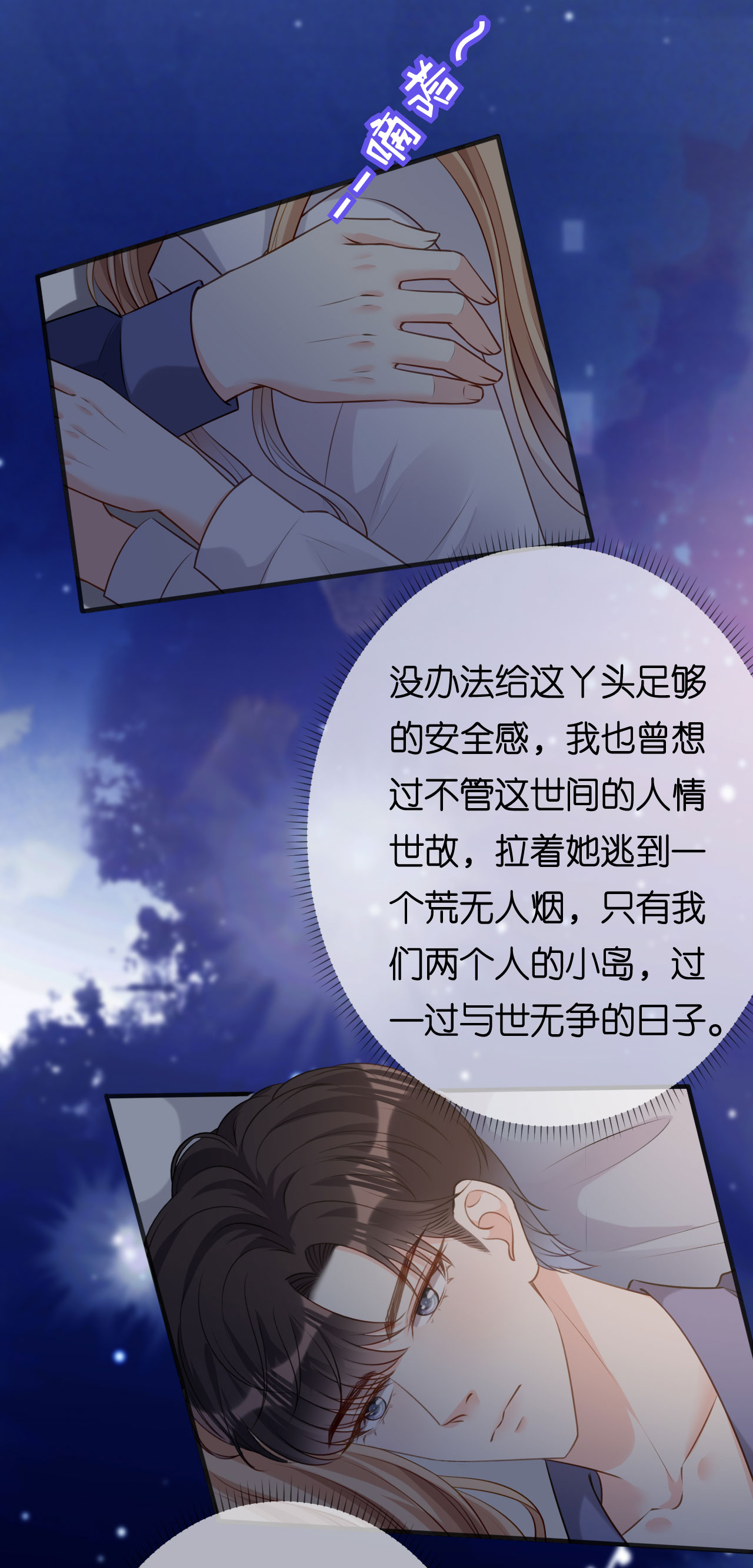 第92话 同学会往事-第94话
