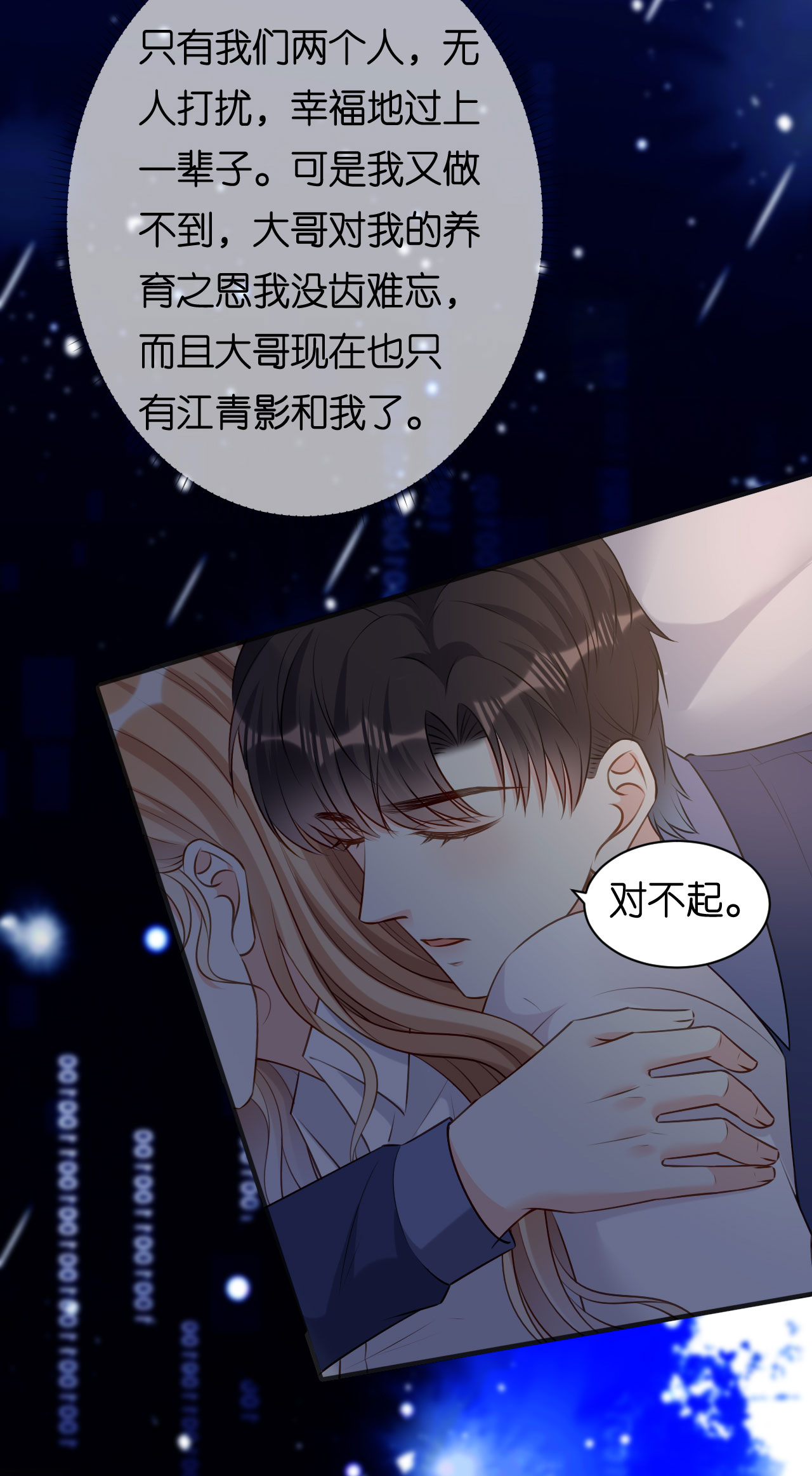 第92话 同学会往事-第94话