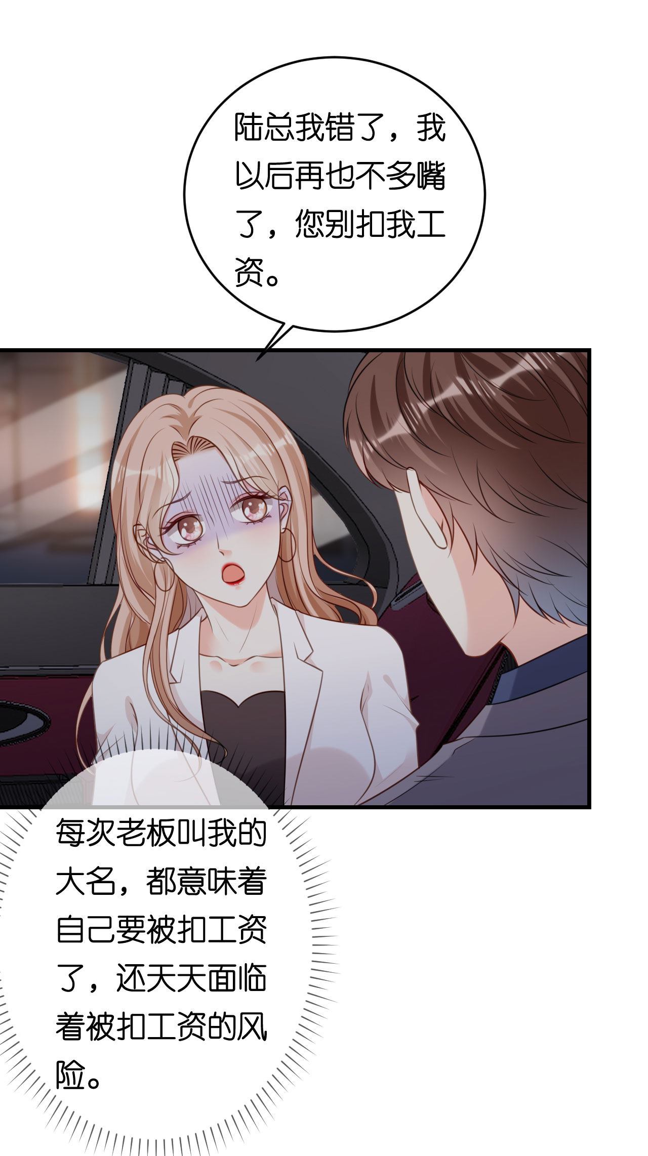 第94话 自做聪明-第96话