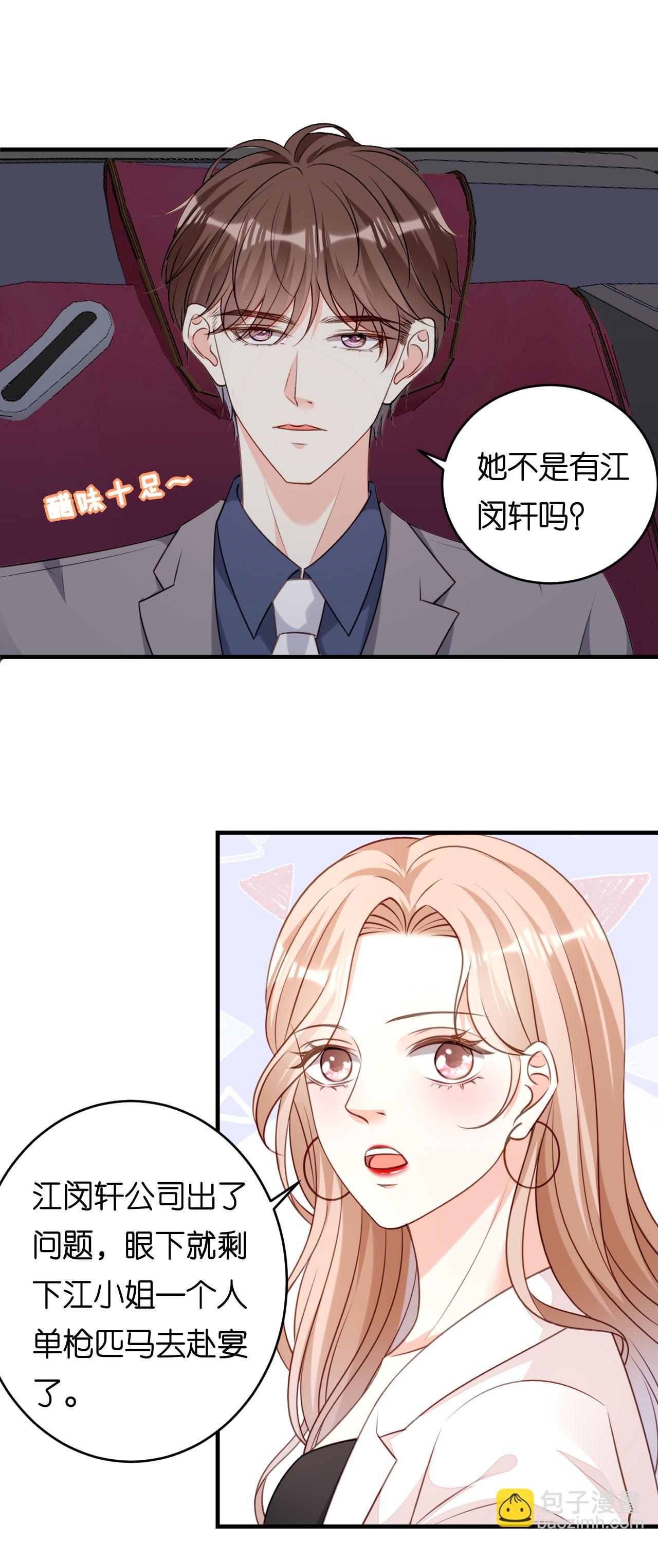 第94话 自做聪明-第96话