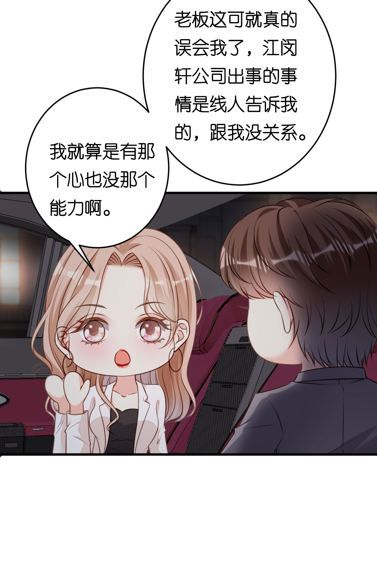 第94话 自做聪明-第96话