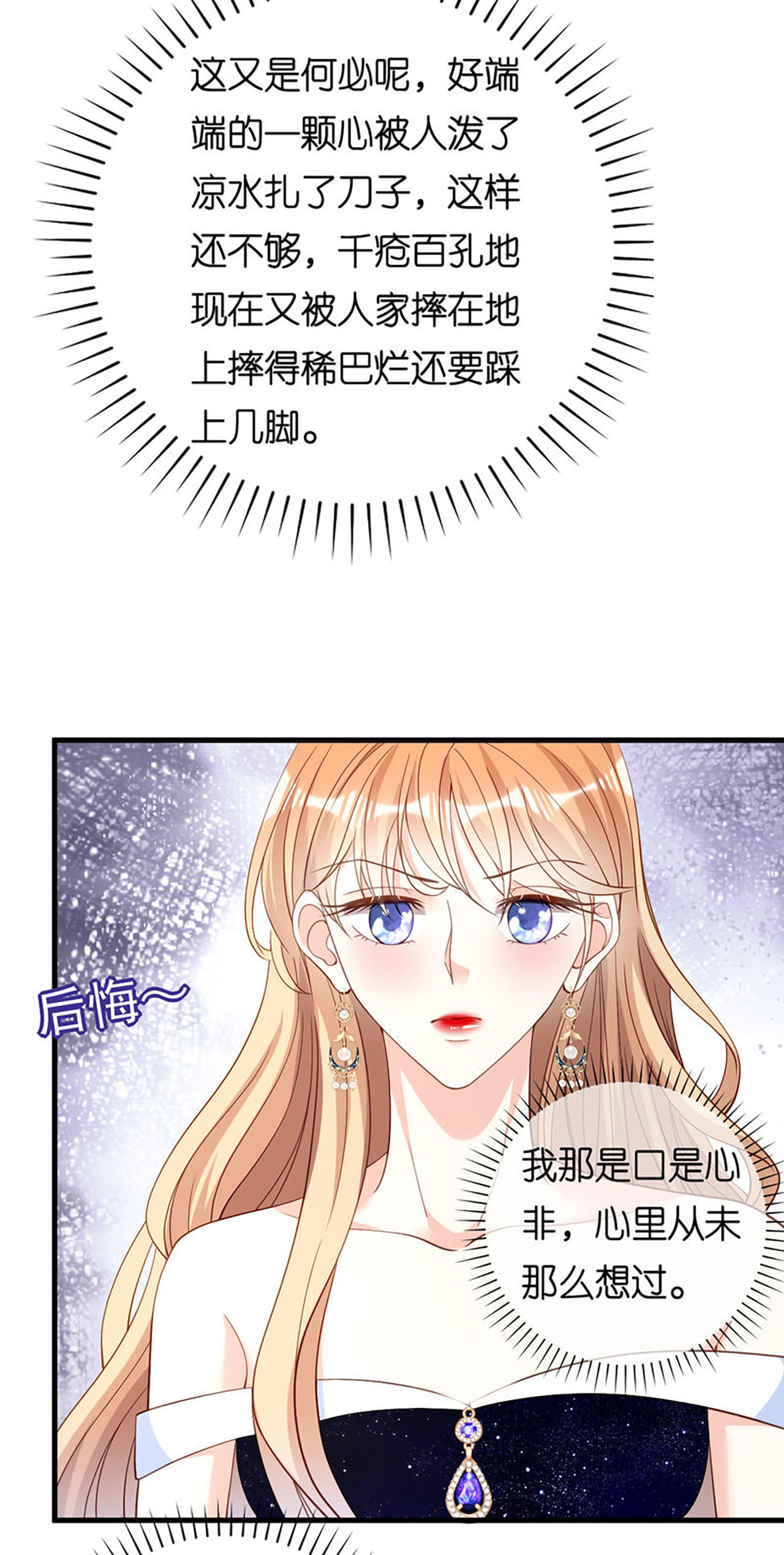 第96话 不欢而散-第98话