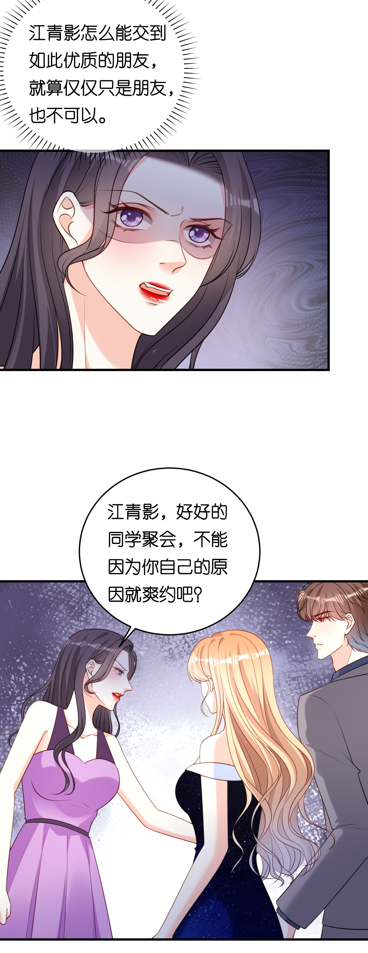 第96话 不欢而散-第98话