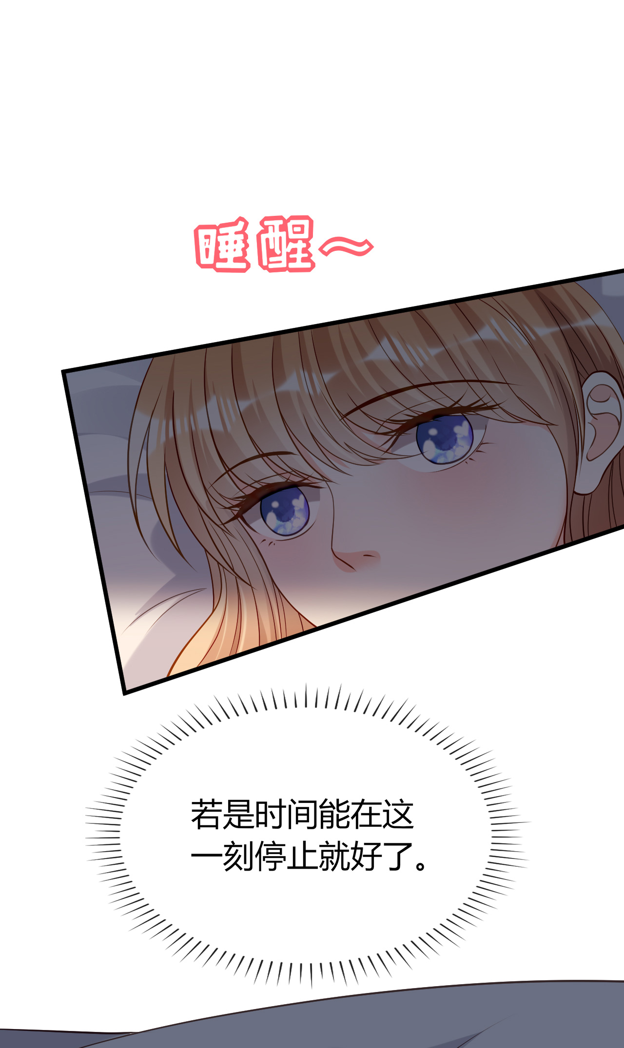 第98话 憔悴的江总-第100话
