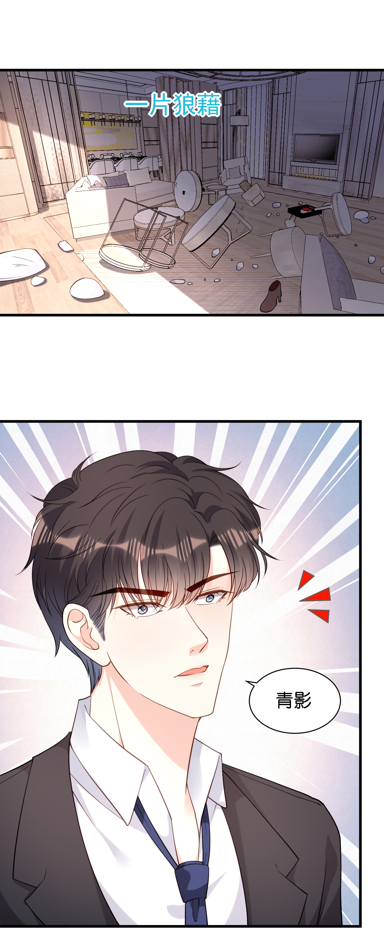 第98话 憔悴的江总-第100话