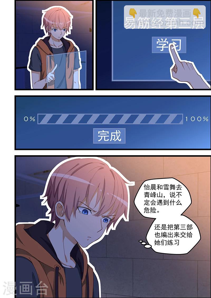 第101话-第102话