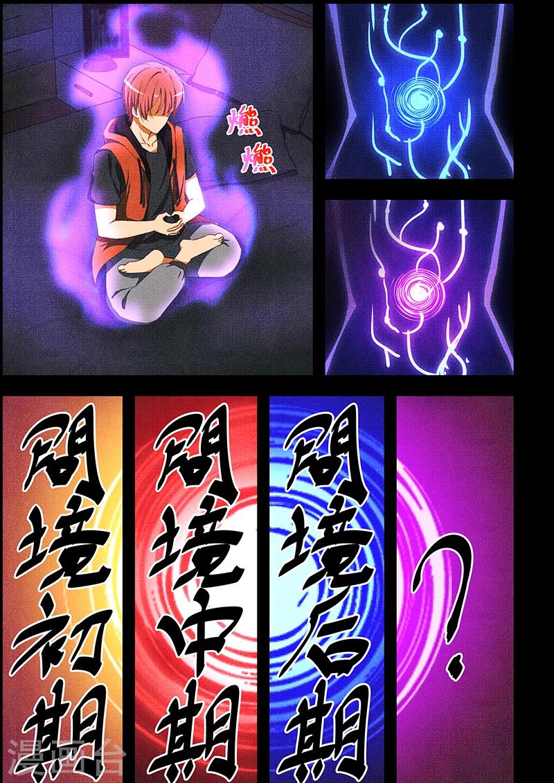 第103话-第104话