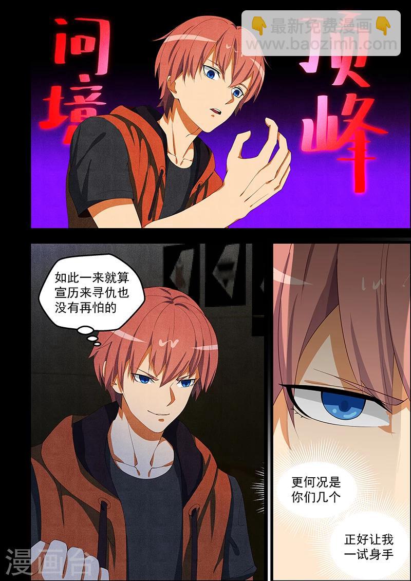 第103话-第104话