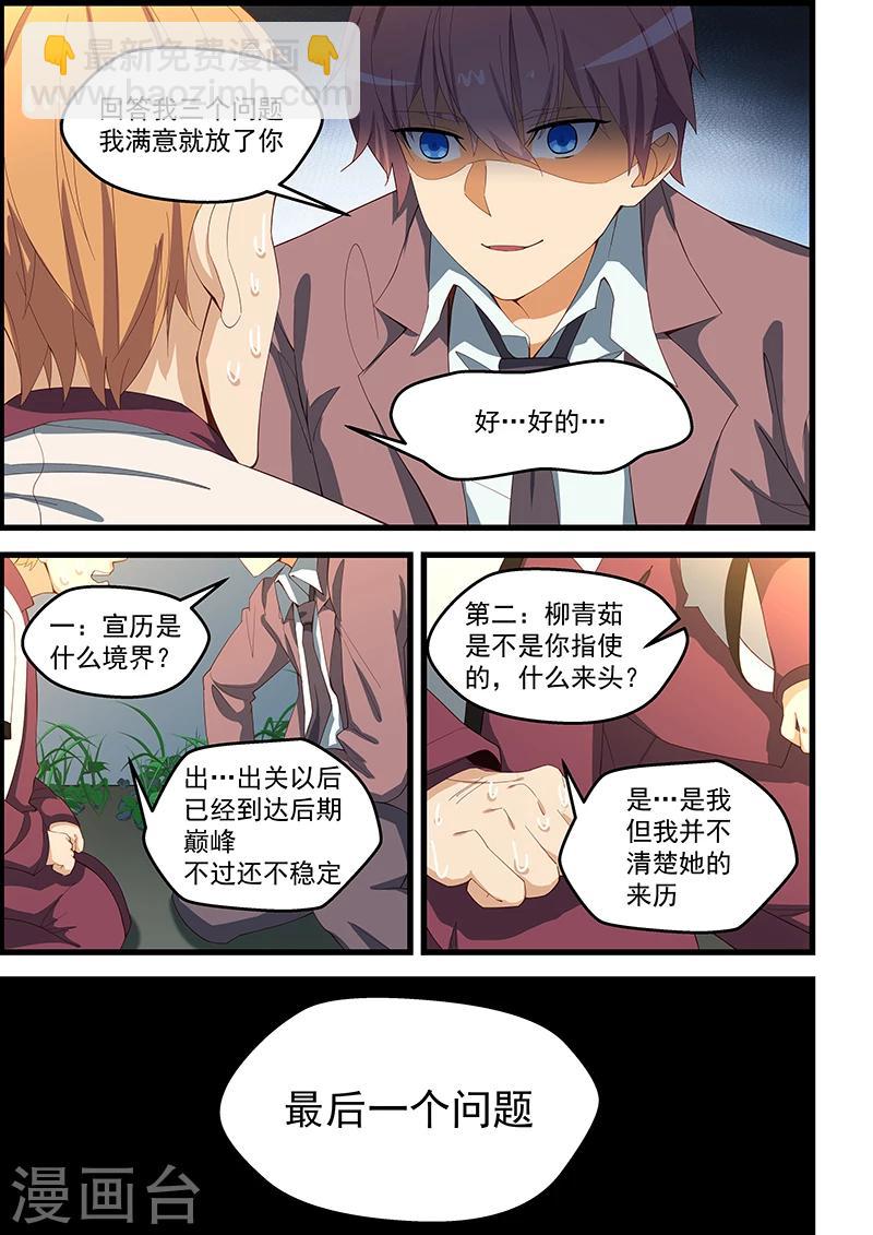 第103话-第104话