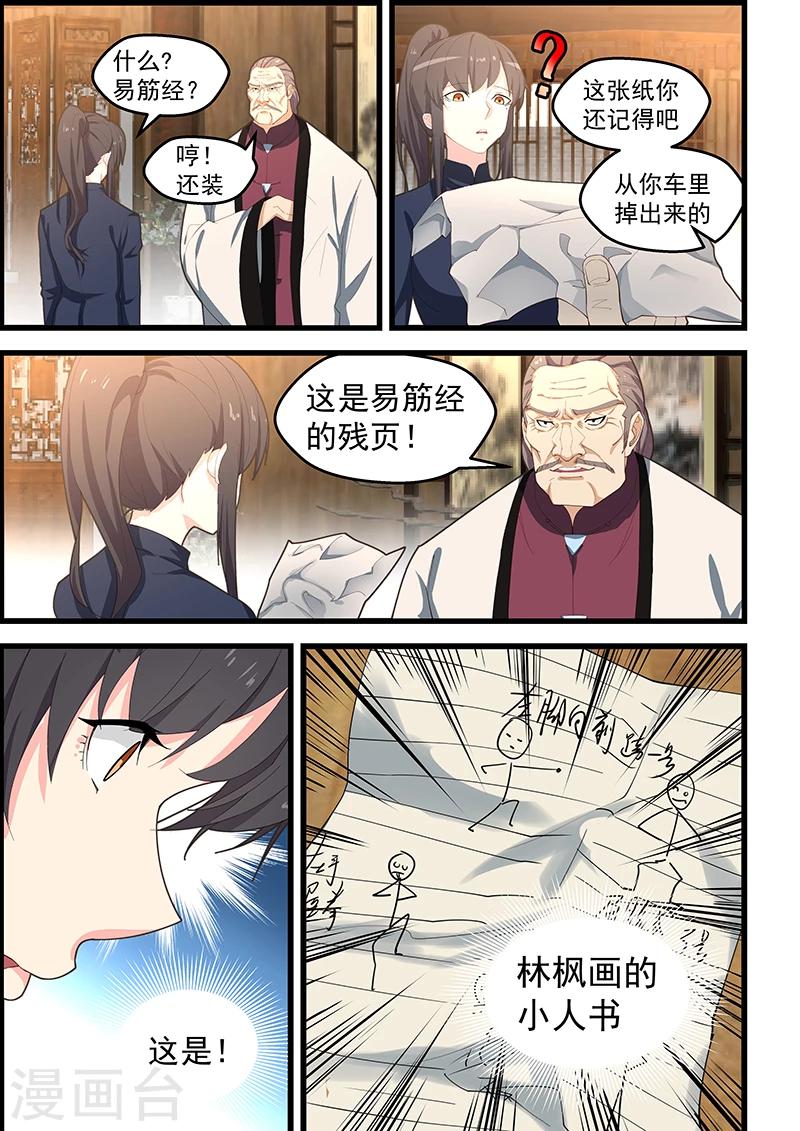 第105话-第106话