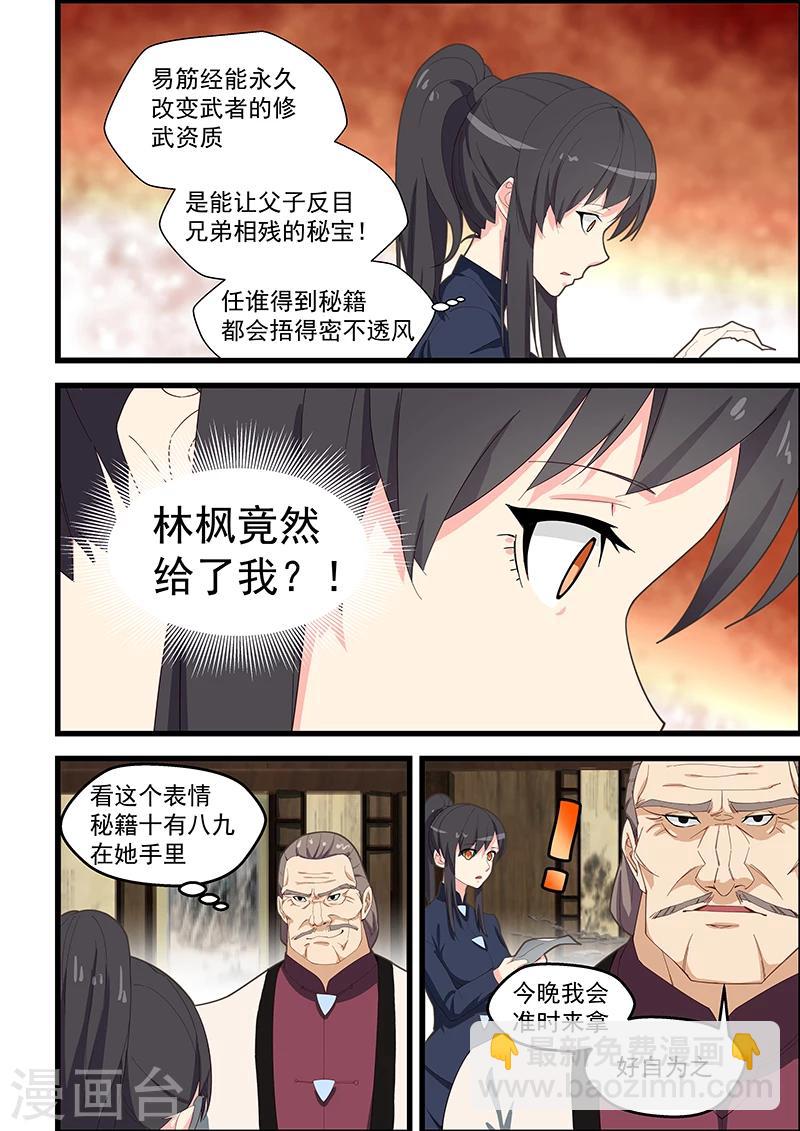 第105话-第106话