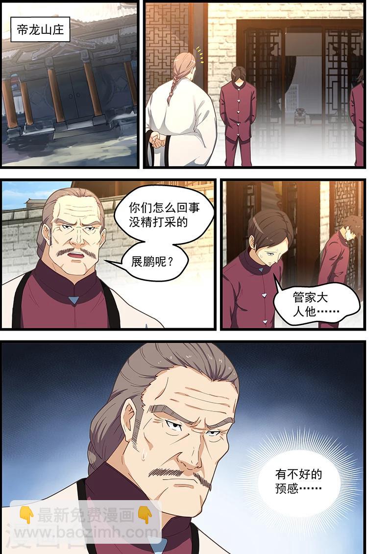 第105话-第106话