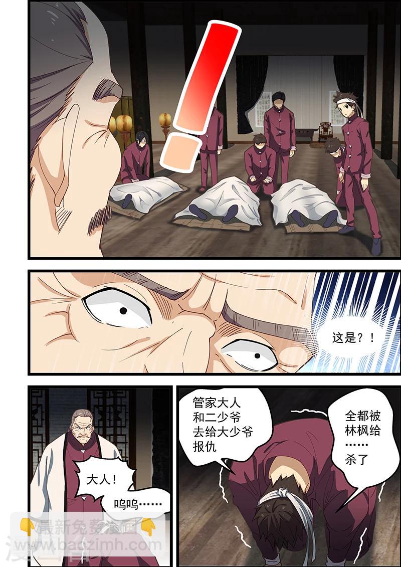 第105话-第106话