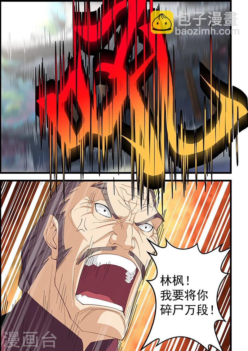 第105话-第106话