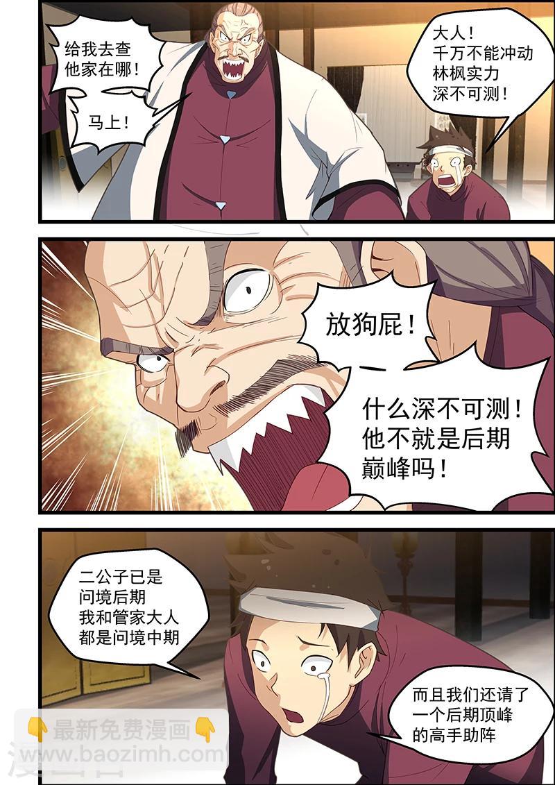 第105话-第106话