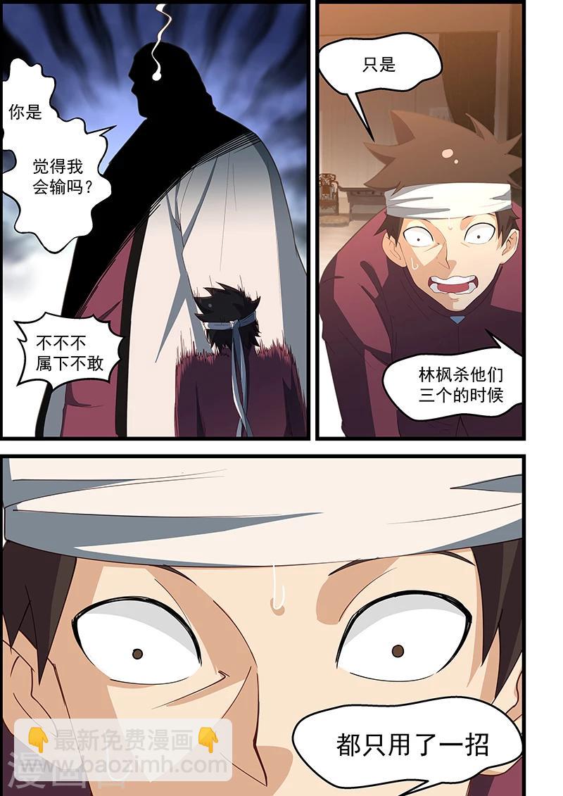 第105话-第106话
