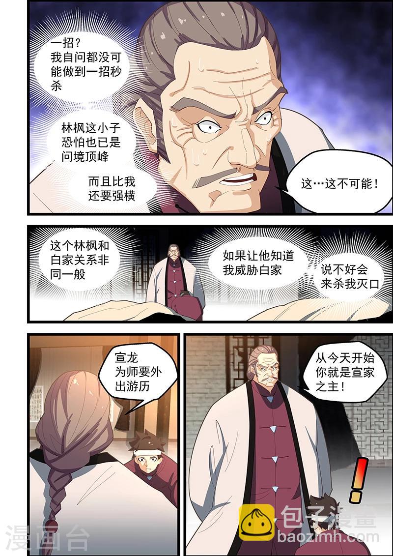 第105话-第106话