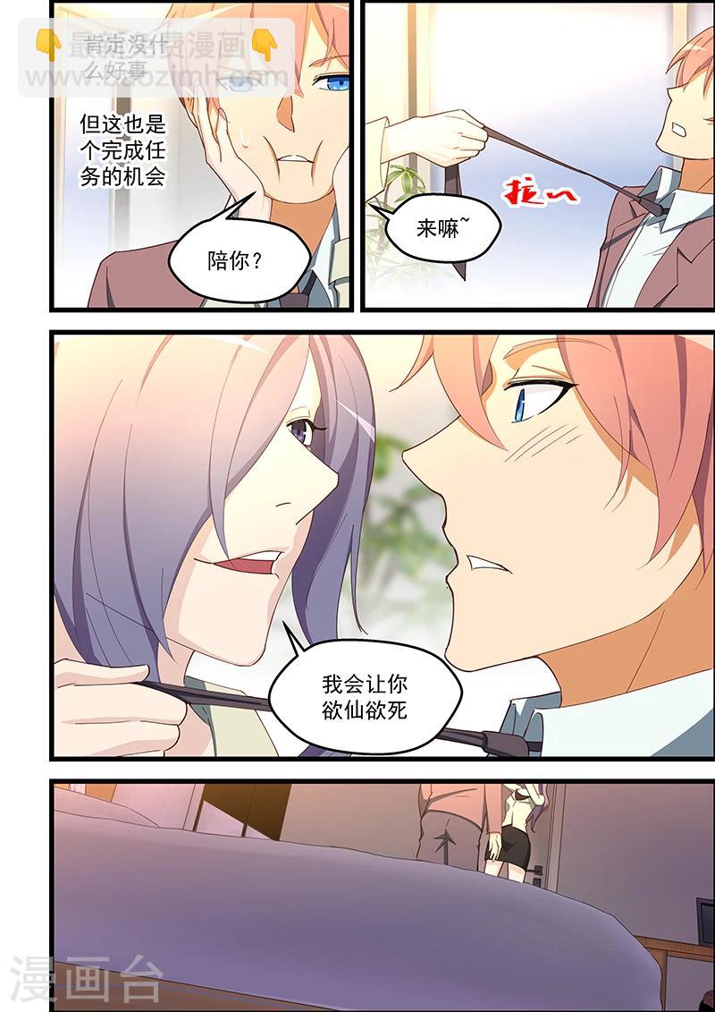 第107话-第108话