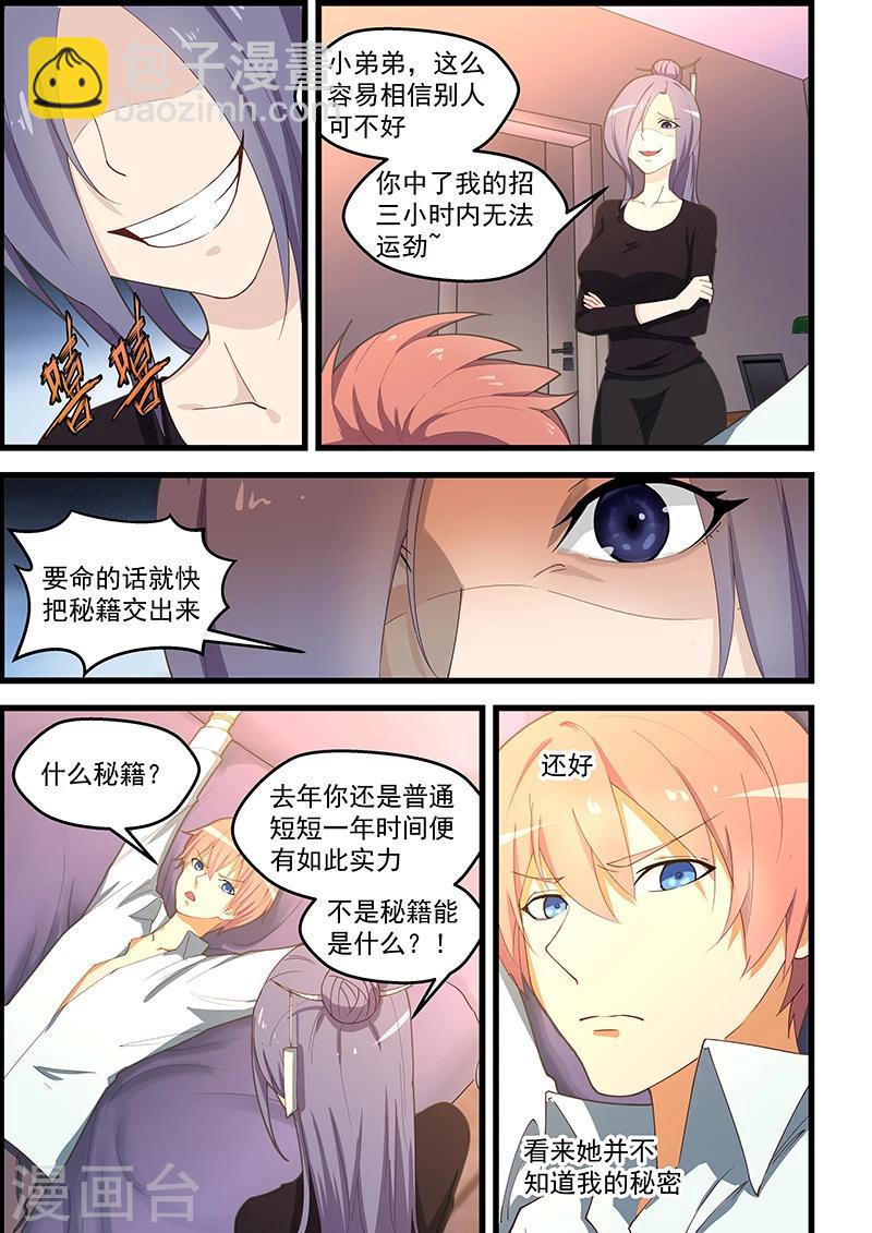 第107话-第108话