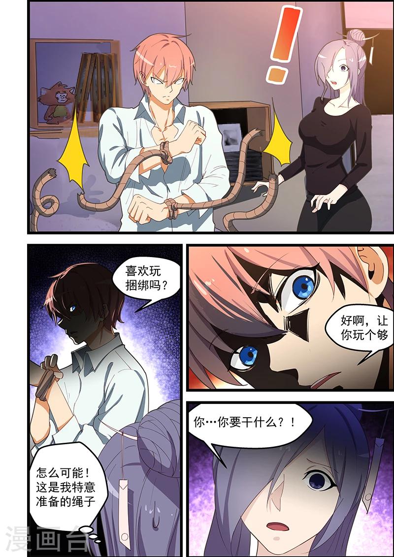 第107话-第108话