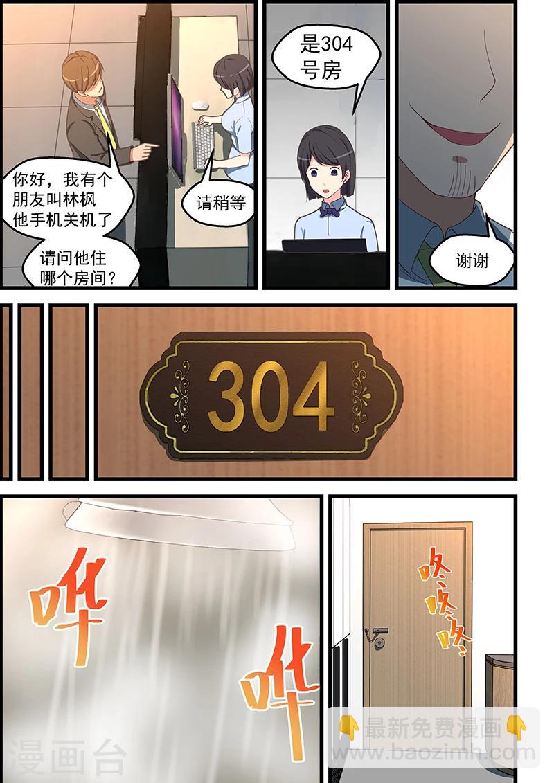 第109话-第110话