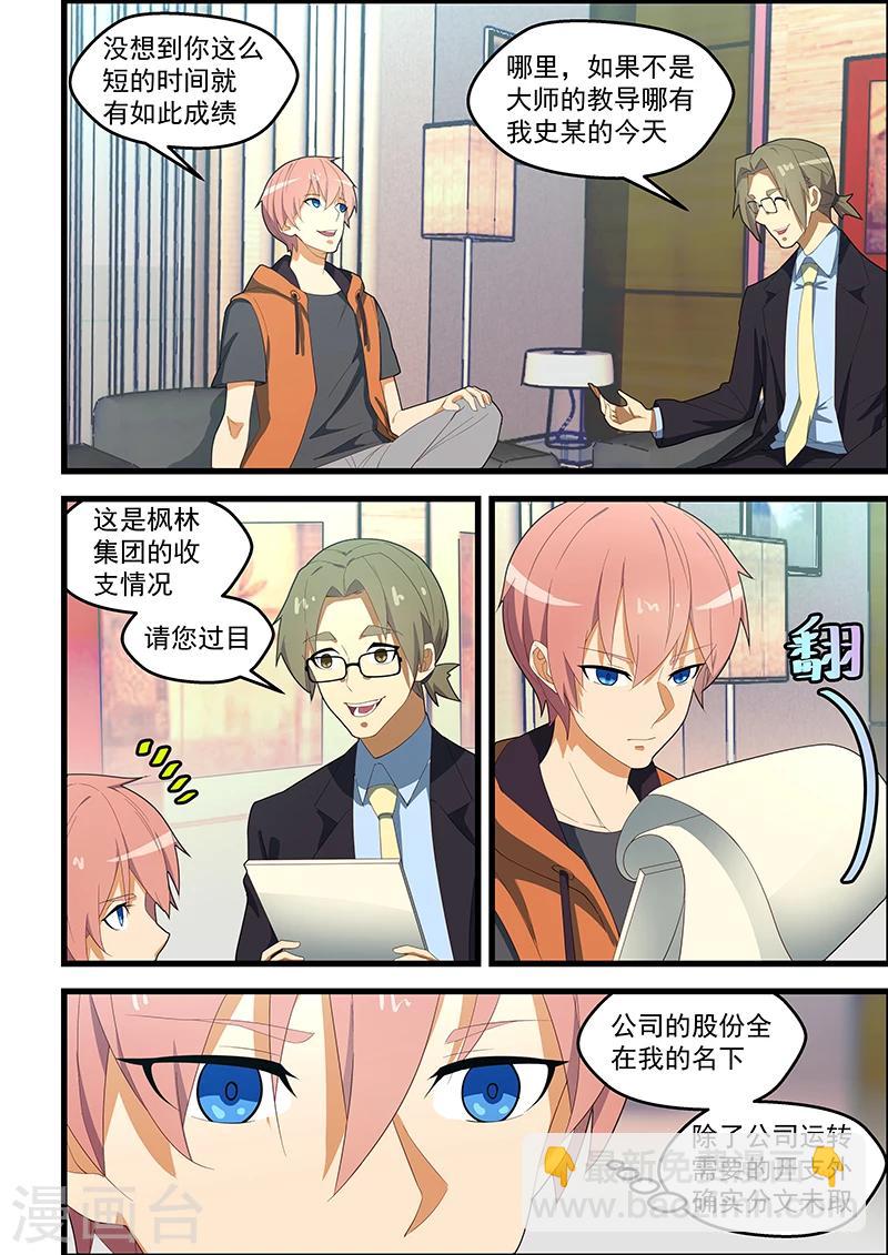 第111话-第112话