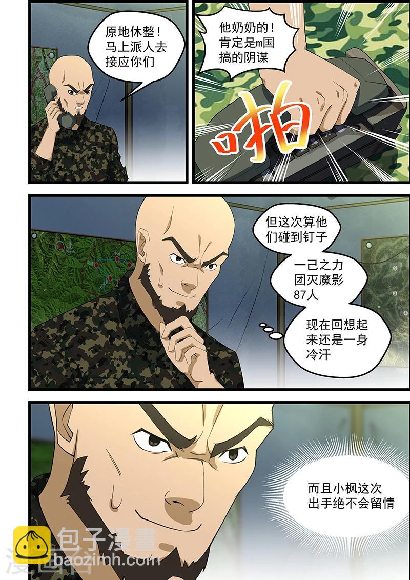 第113话-第114话