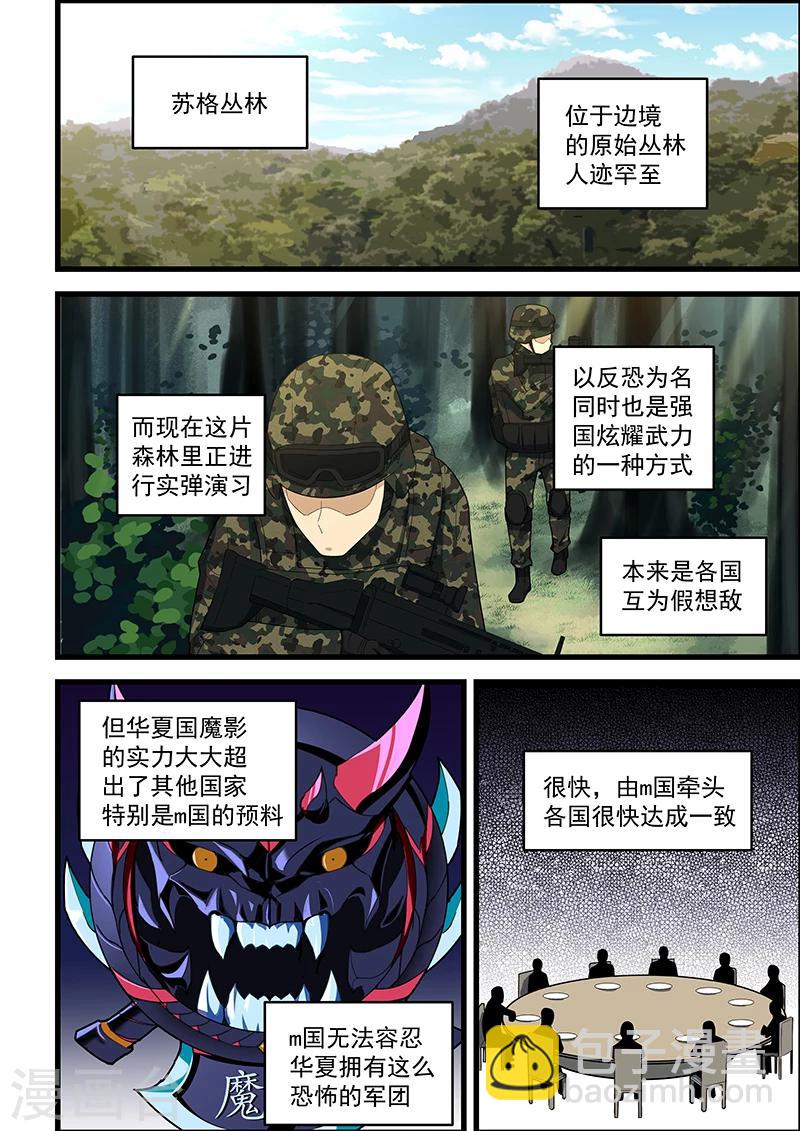 第113话-第114话