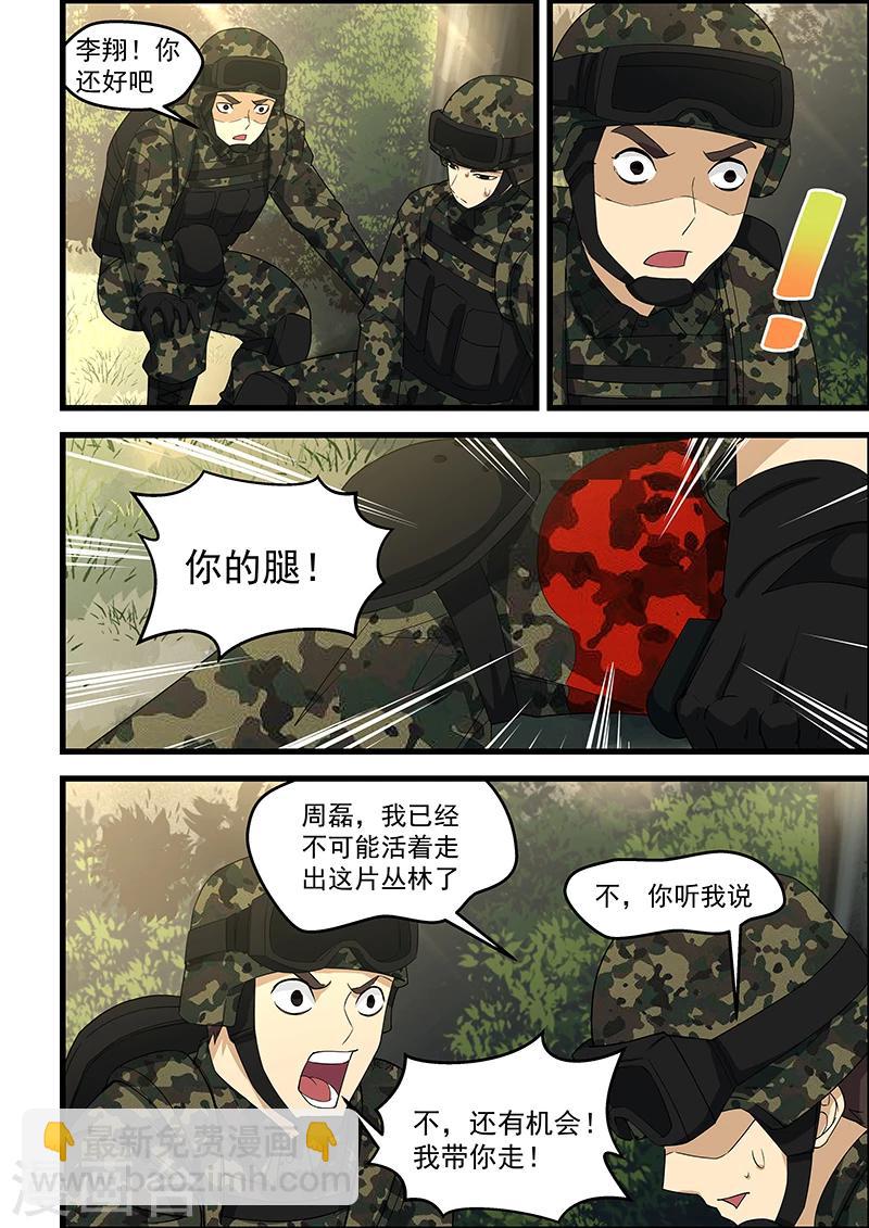第113话-第114话
