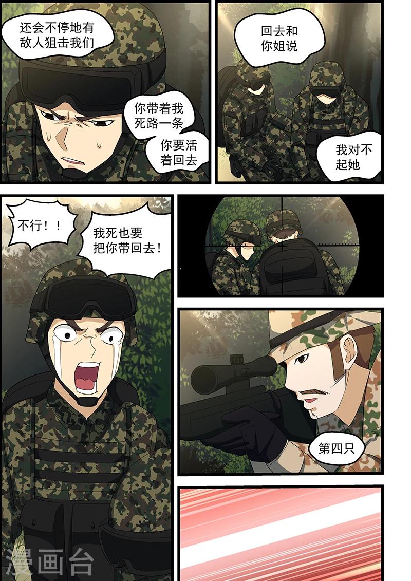 第113话-第114话
