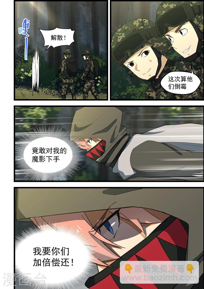 第113话-第114话