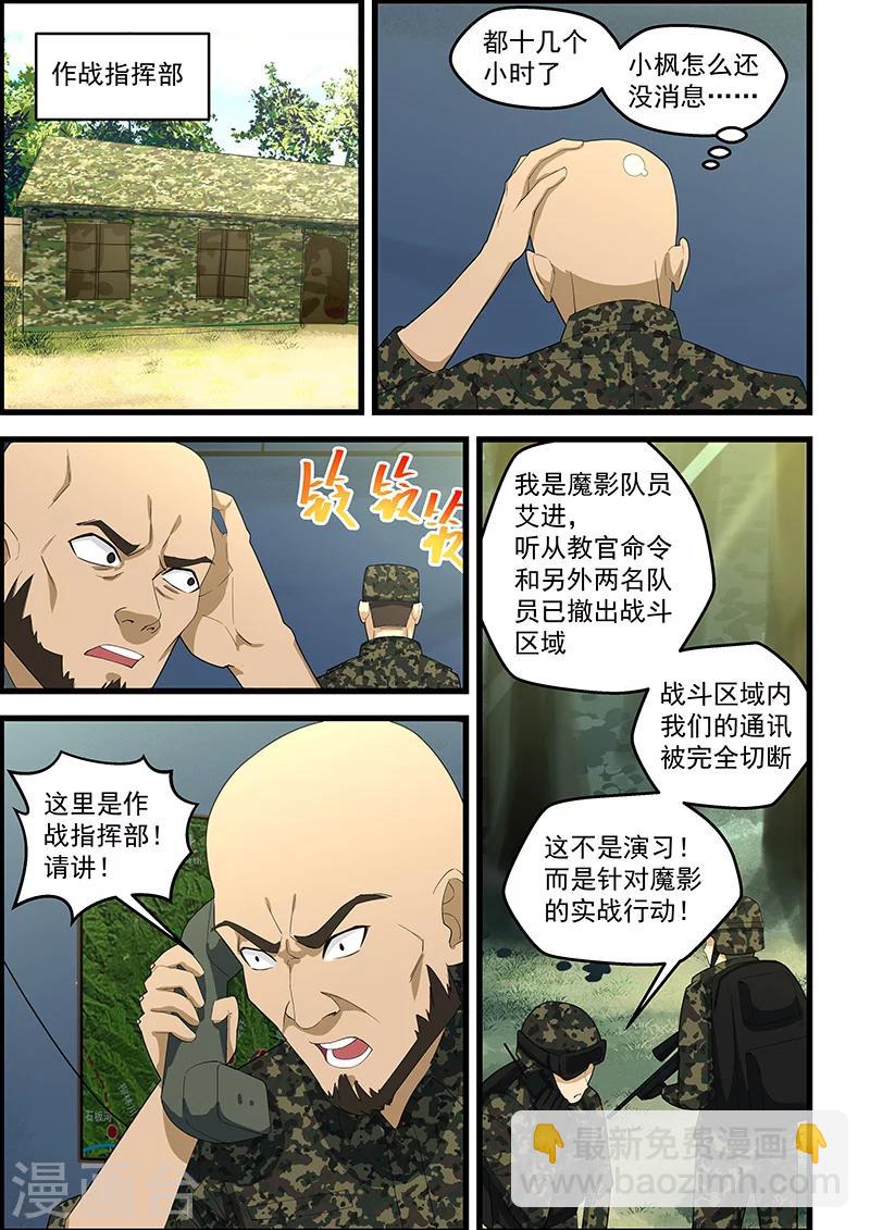 第113话-第114话