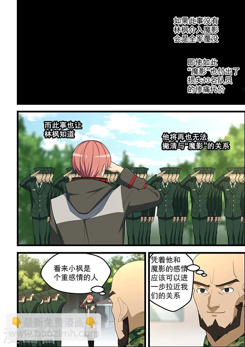 第115话-第116话
