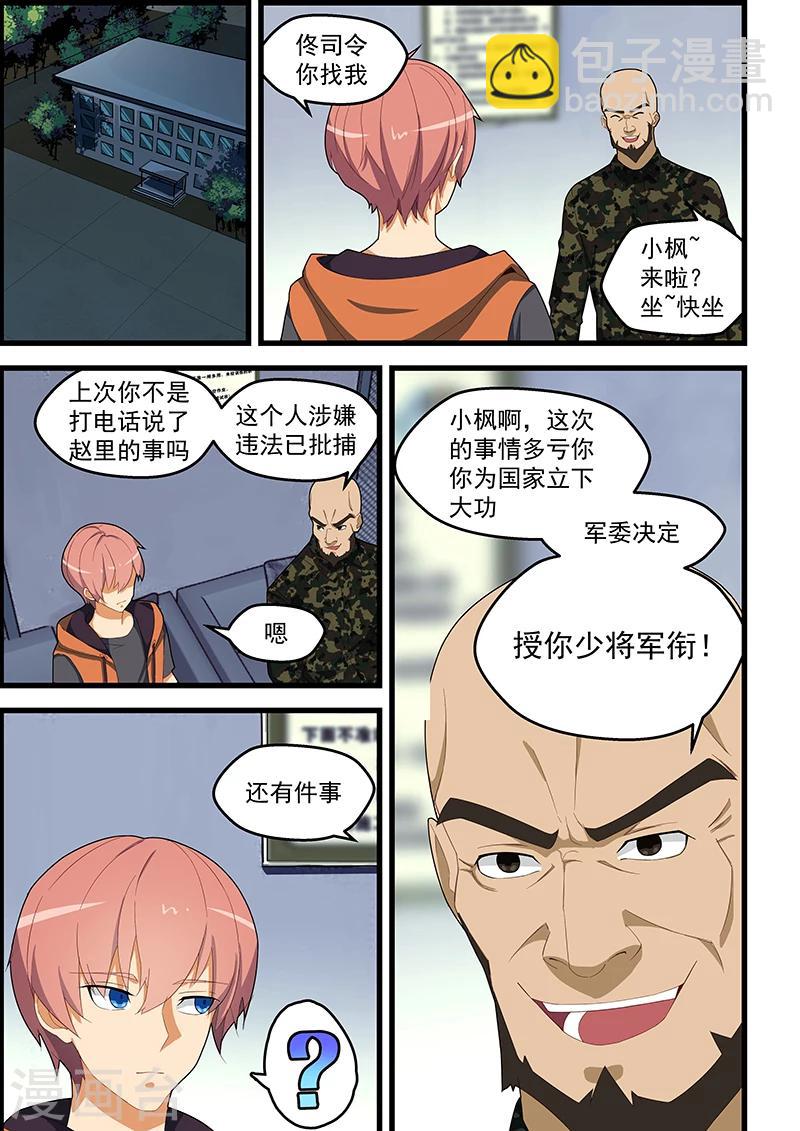 第115话-第116话