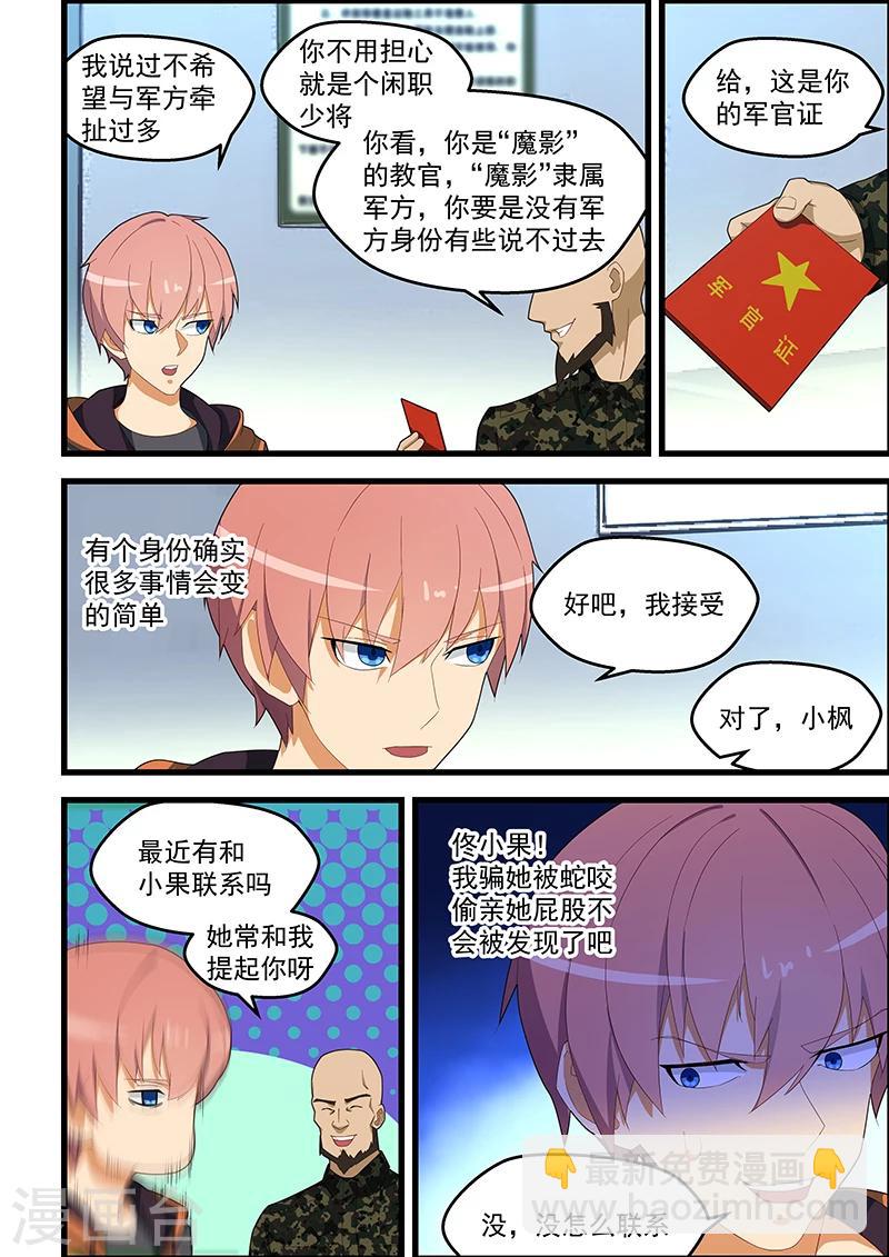 第115话-第116话