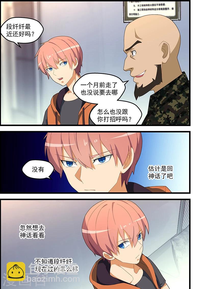 第115话-第116话