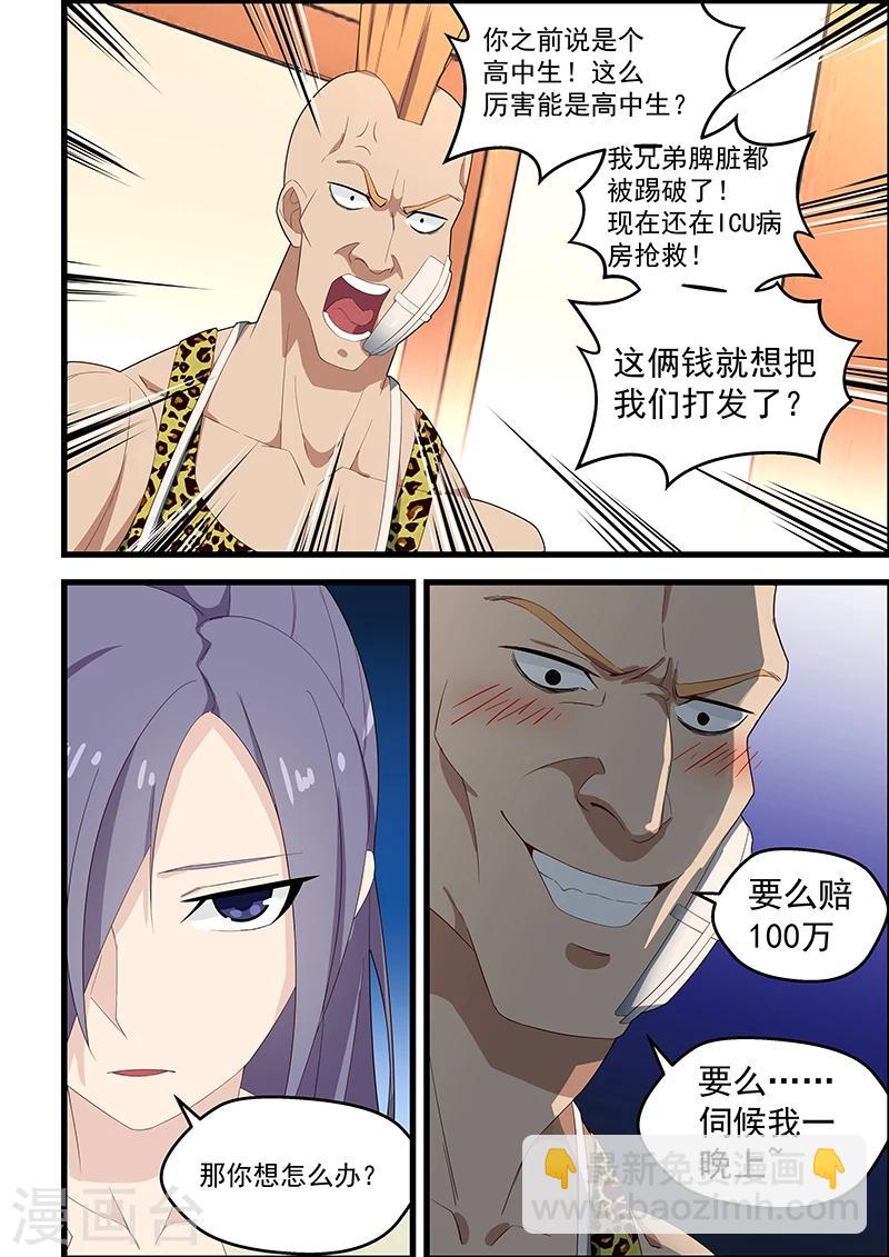 第117话-第118话