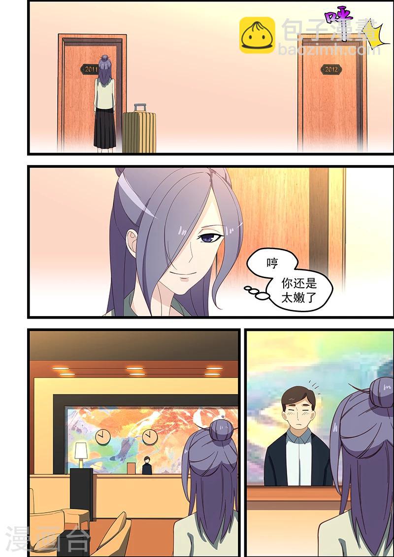 第119话-第120话