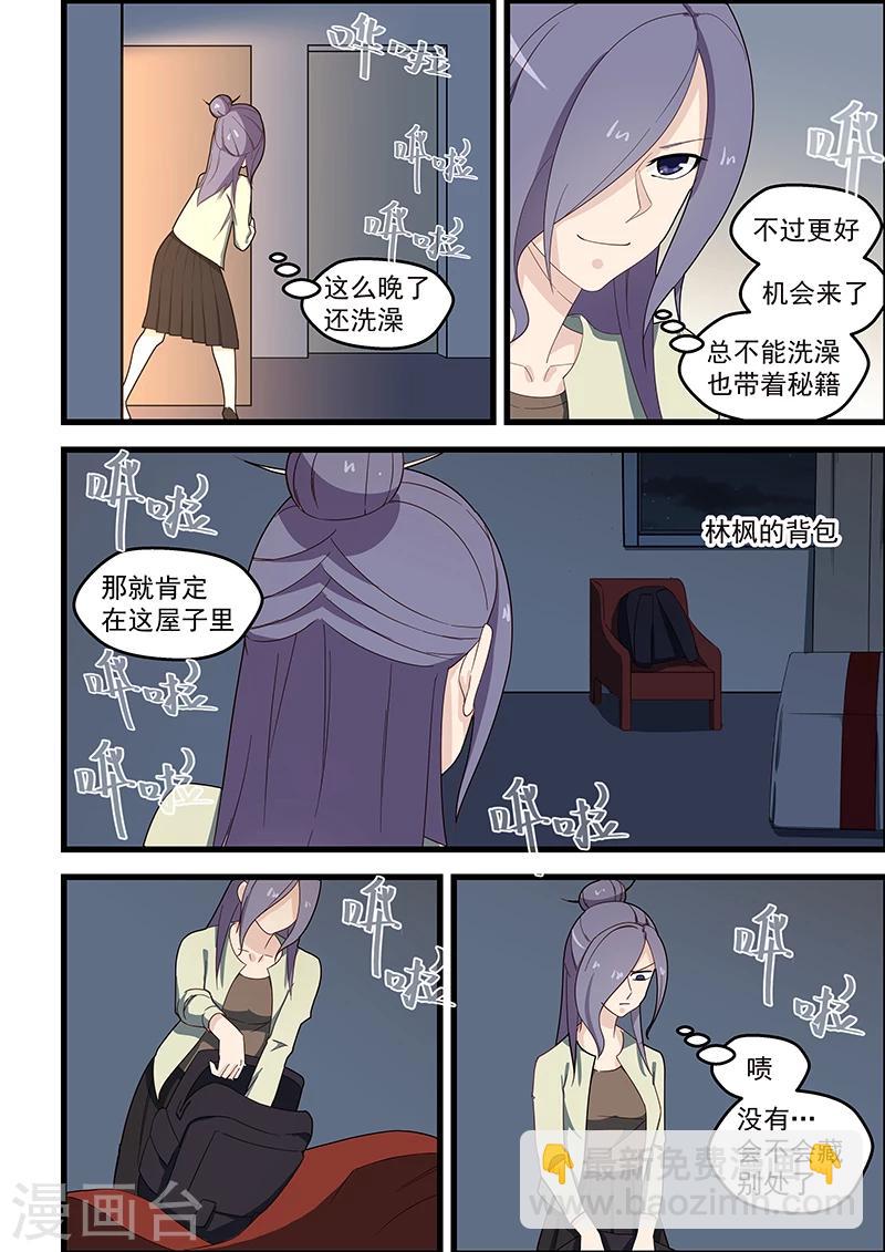 第119话-第120话