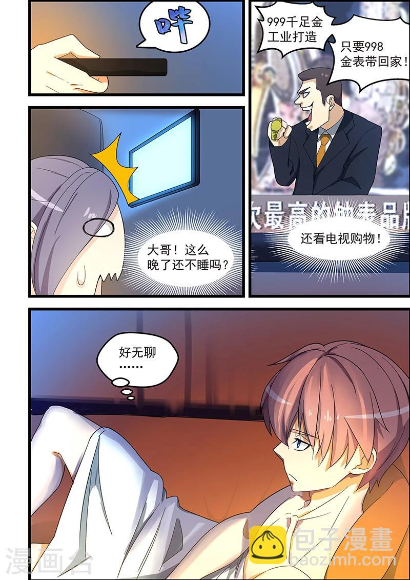 第119话-第120话